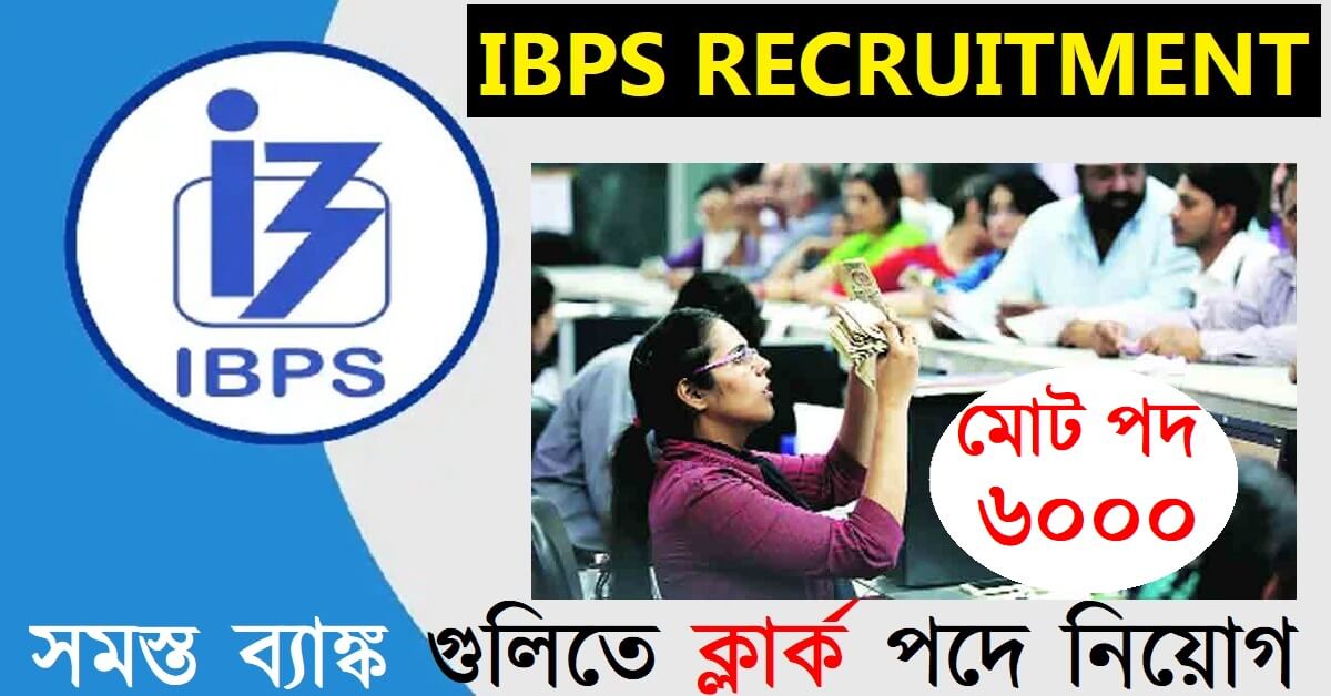 Institute of Banking Personnel Selection (IBPS) Recruitment 2021 Apply (CRP Clerks -XI)