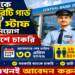 Central Bank Recruitment 2026 Apply Offline