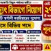 Electricity Supply Company Limited (GESCOM) Recruitment 2026 Apply Now