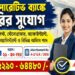 Co-operative Bank Recruitment 2026 Apply Online