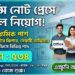Currency Note Press Recruitment 2026 Apply Online