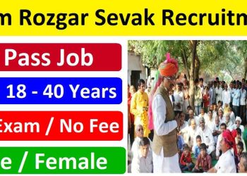 Gram Rozgar Sevak Recruitment 2025 Apply Online
