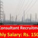 WBERC Consultant Recruitment 2025 Apply Online
