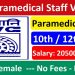 DVC Paramedical Staff Recruitment 2025 Apply Online