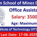 IIT ISM Dhanbad Office Assistant Recruitment 2025 Apply Online