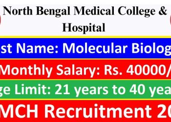 NBMCH Recruitment 2025