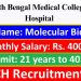 NBMCH Recruitment 2025