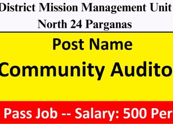 DMMU North 24 Parganas Recruitment 2025