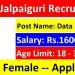 DPMU Jalpaiguri Recruitment 2025