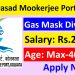 Syama Prasad Mookerjee Port Recruitment 2025