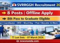 SVRR Government General Hospital Tirupati (SVRRGGH Tirupati) Recruitment