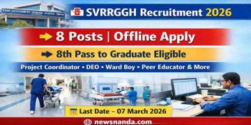 SVRR Government General Hospital Tirupati (SVRRGGH Tirupati) Recruitment