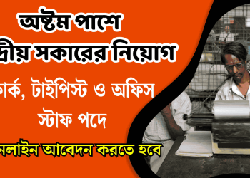 The UGC-DAE Consortium for Scientific Research (UGC DAE CSR) Recruitment 2026 Apply Now