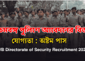 West Bengal Directorate of Security Recruitment 2026 Apply Now