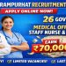 DHFWS Rampurhat Recruitment