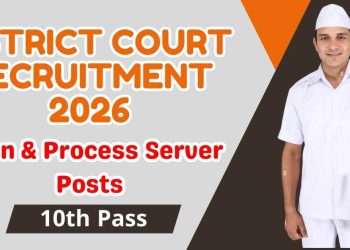 District Court Recruitment 2026