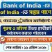Bank of India Office Assistant & Watchman/Gardner