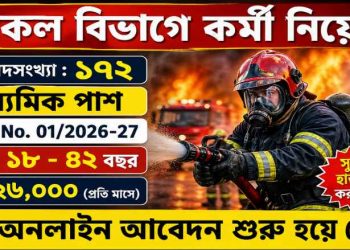 Assistant Fireman / Sahayak Fireman Recruitment 2026 Apply Now