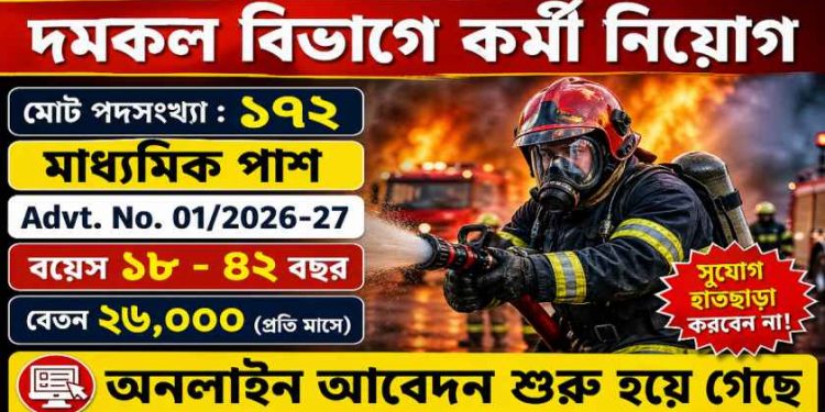 Assistant Fireman / Sahayak Fireman Recruitment 2026 Apply Now
