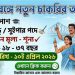 District Judge - Karmabandhu / Sweeper Recruitment