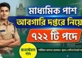 Excise Constable Recruitment