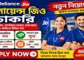 Reliance JIO Recruitment 2026 Apply Now