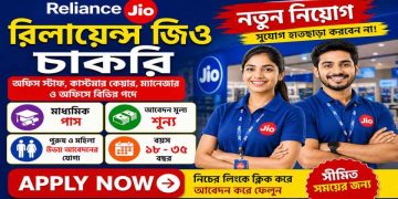 Reliance JIO Recruitment 2026 Apply Now