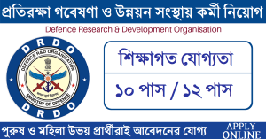 Defence Research and Development Organisation Recruitment 2020 Apply Online