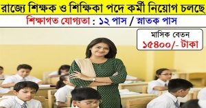 Oil India Limited Recruitment 2020 Apply Teacher Posts