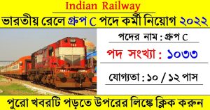 South East Central Railway Recruitment 2022 Apply Online