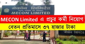 Mecon Limited Recruitment 2023 Apply Engineer Posts