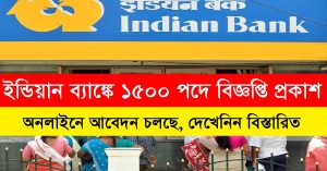 Indian Bank Recruitment 2024 Apply Now