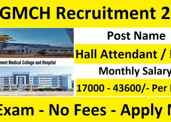 DMGMCH Hall Attendant / DOM Recruitment 2025 Apply Now