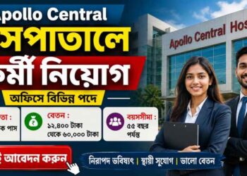 NMDC Apollo Central Hospital (NMDC) Recruitment 2026 Apply Now