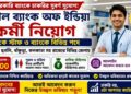 Central Bank of India Recruitment2026 Apply Offline
