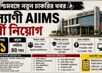 Kalyani AIIMS Recruitment 2026 Apply Now