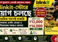 Blinkit Store Recruitment 2026 – Apply Now