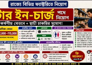 Factory Store In-charge Recruitment 2026 Apply Now
