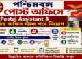 West Bengal Postal Circle Recruitment 2026 Apply Now