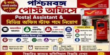 West Bengal Postal Circle Recruitment 2026 Apply Now