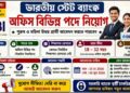 The State Bank of India (SBI) – Recruitment 2026 Apply Now