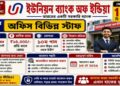 Union Bank of India – Apprentice Recruitment 2026 Apply Now