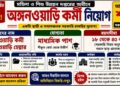 Anganwadi Recruitment 2026 Apply Online