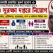 District Child Protection Unit Recruitment 2026 Apply Now