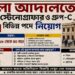 District Court Recruitment 2026 Apply 2026