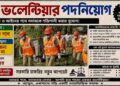 District Para Legal Volunteers Recruitment 2026 Apply Now