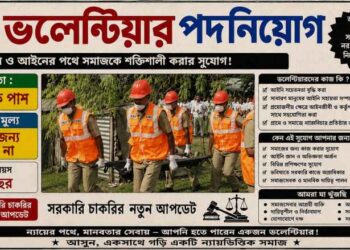 District Para Legal Volunteers Recruitment 2026 Apply Now