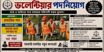District Para Legal Volunteers Recruitment 2026 Apply Now