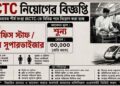 Indian Railway Catering and Tourism Corporation (IRCTC) Recruitment 2026 Apply Now