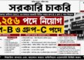 Staff Selection Commission (SSC) Recruitment 2026 Apply Now